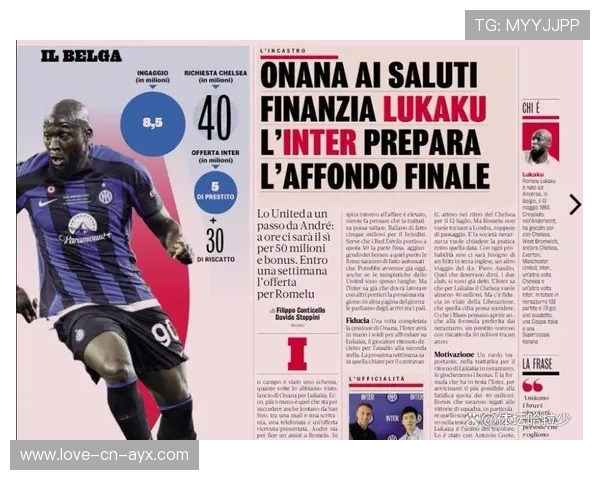 国际米兰补强替补线深度