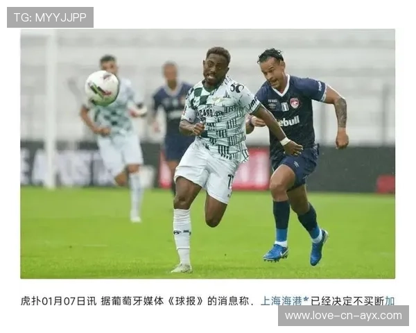 上海海港外援发力,卫冕之路毫无悬念